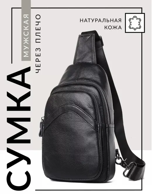Барсетка ALIFE store BA001 натуральная кожа черный