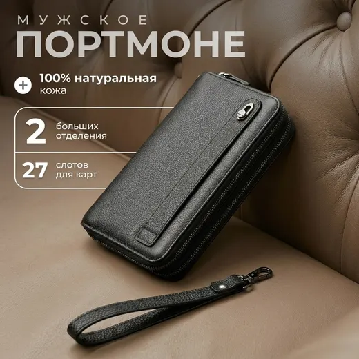 Клатч ALIFE store KCH02 натуральная кожа черный
