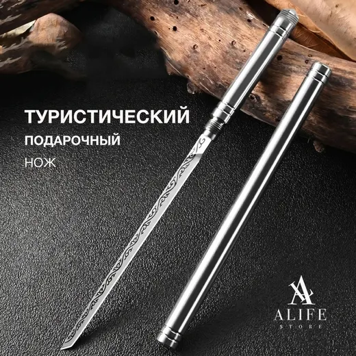Нож CR4 серебристый