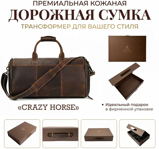 Портплед ALIFE store натуральная кожа коричневый 40 л